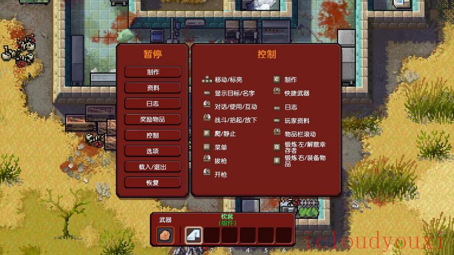 逃狱：行尸走肉简体中文云游戏截图4