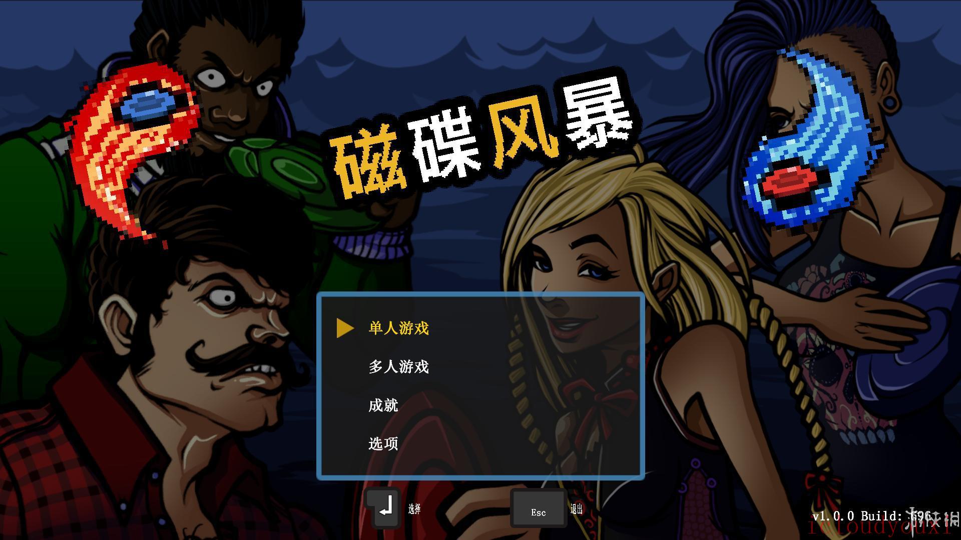 磁碟风暴简体中文云游戏截图2