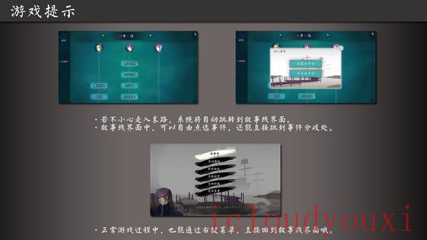 蓬莱白鹿记简体中文云游戏截图3