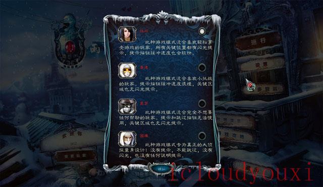 神秘追踪者6：雨崖幻影云游戏截图4