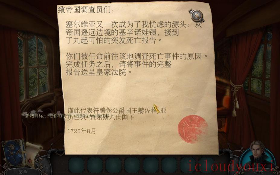 吸血鬼传奇：基辛诺娃的真实故事免DVD光盘版云游戏截图4