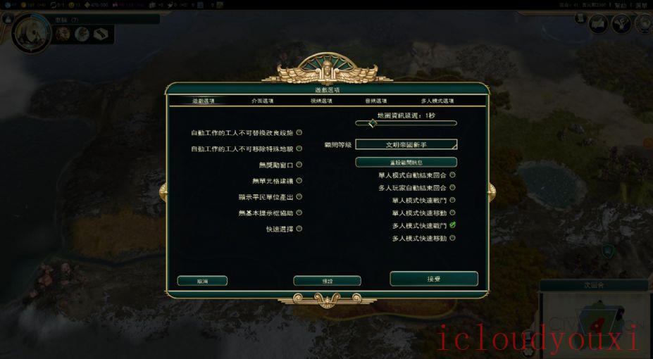文明5完整版繁体中文云游戏截图3
