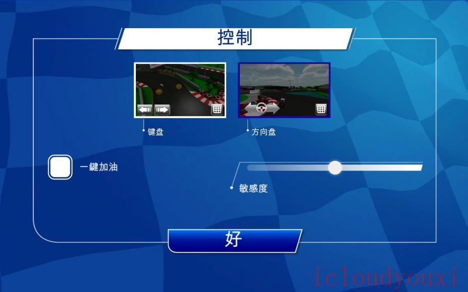 迷你骑手繁体中文云游戏截图3