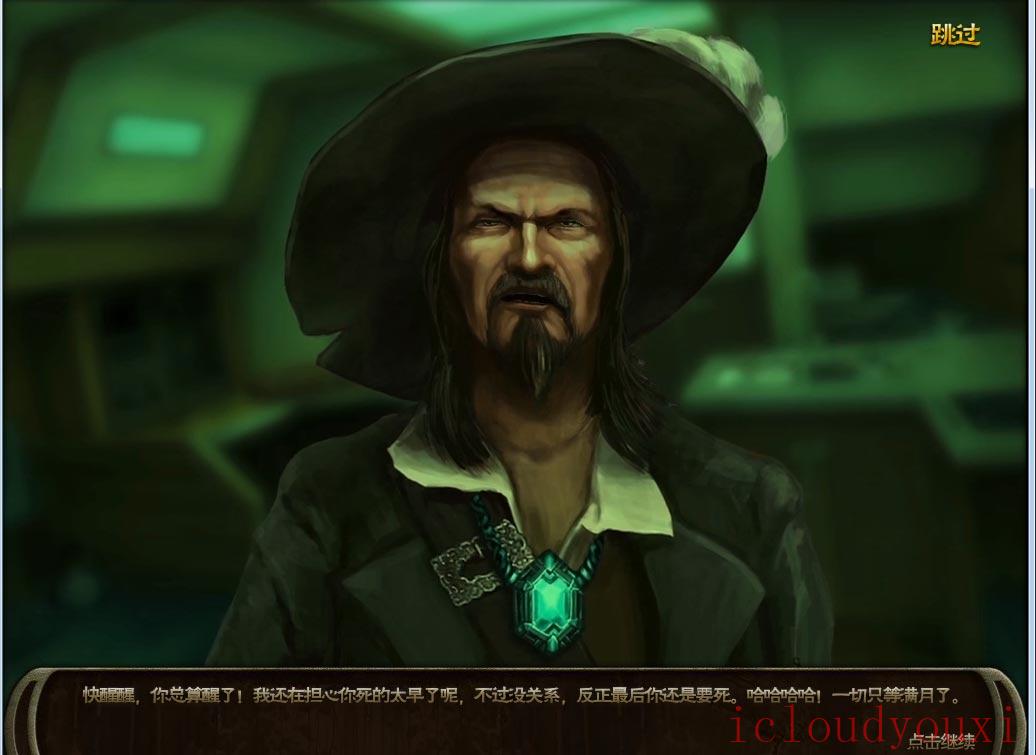 神秘的马尾藻海中文云游戏截图2