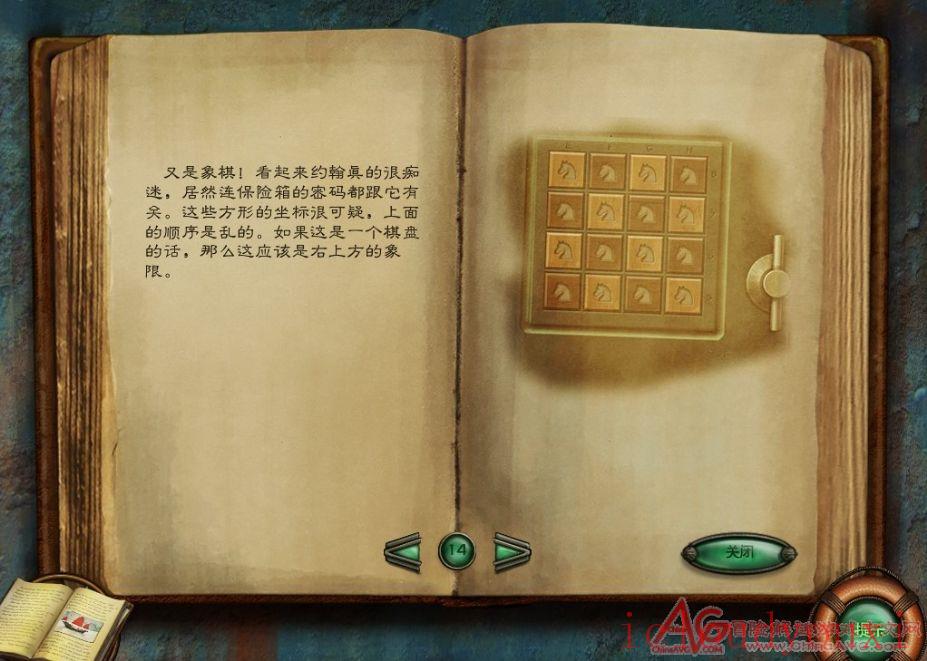 神秘的马尾藻海中文云游戏截图3