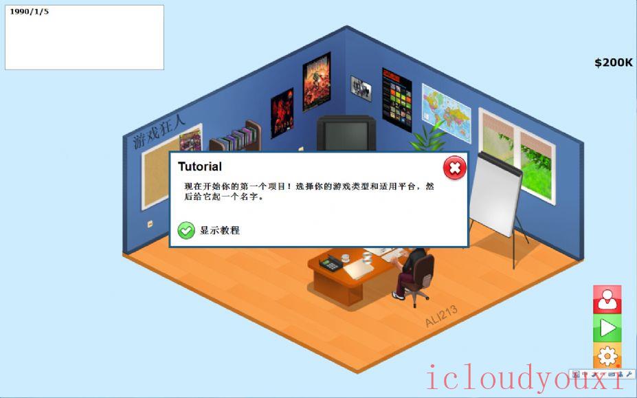 游戏开发者中文云游戏截图3