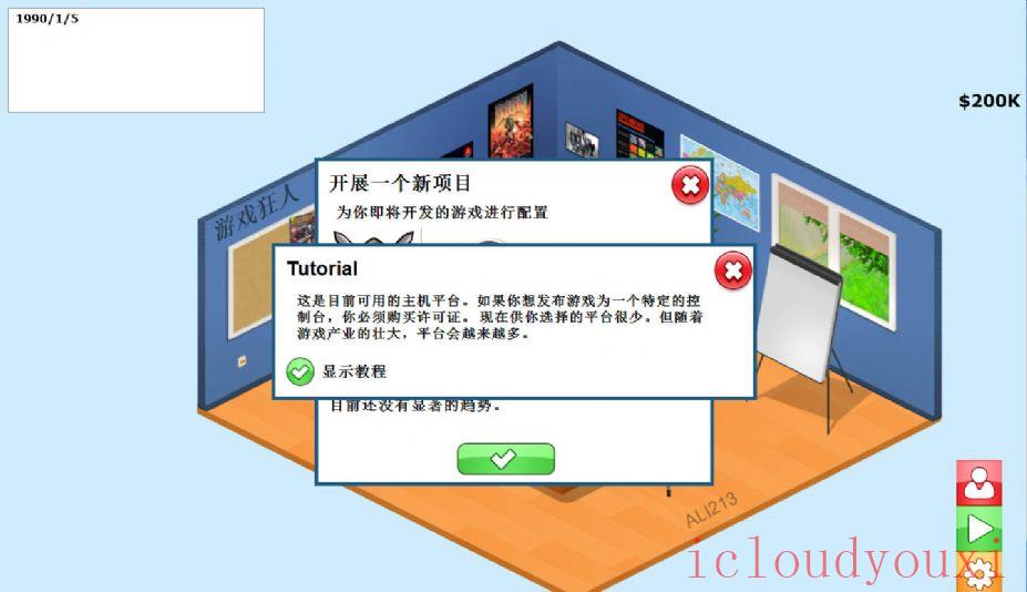 游戏开发者中文云游戏截图4