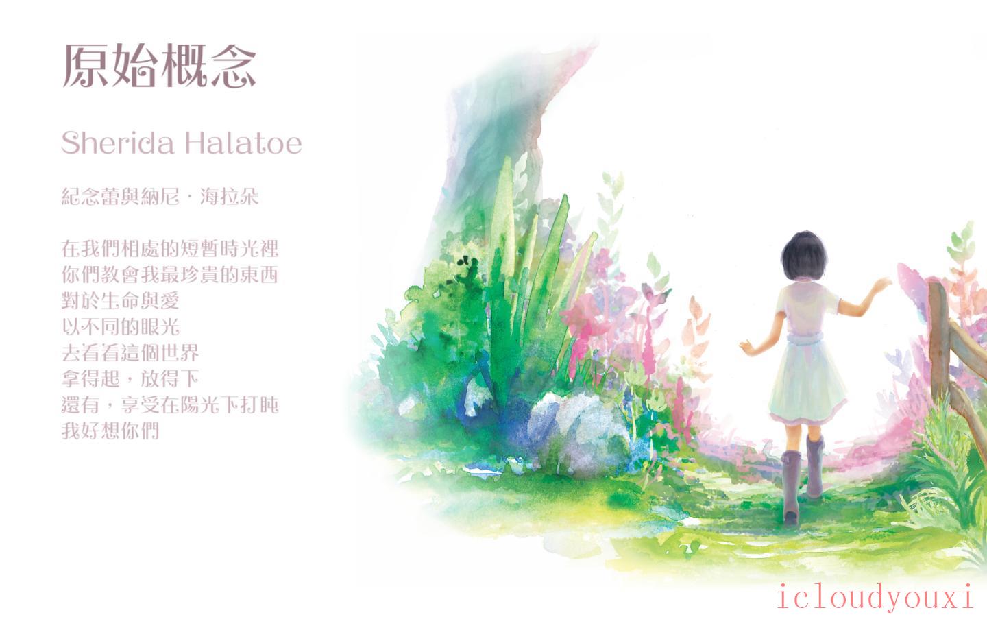 视觉之上繁体中文云游戏截图2