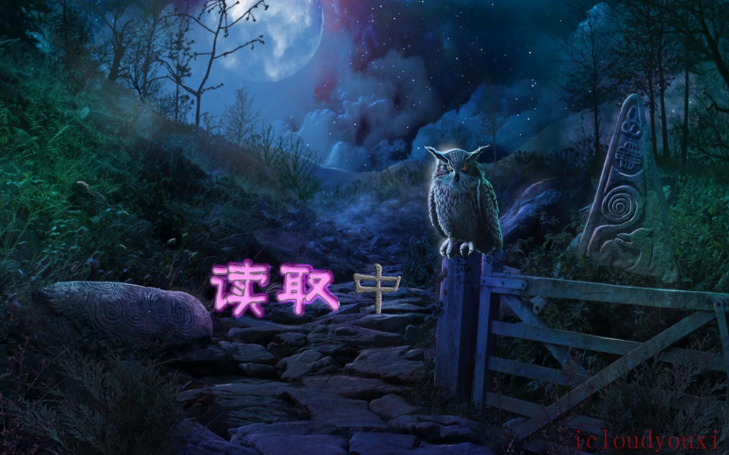 世界神话4：恶魔与妖精中文云游戏截图2