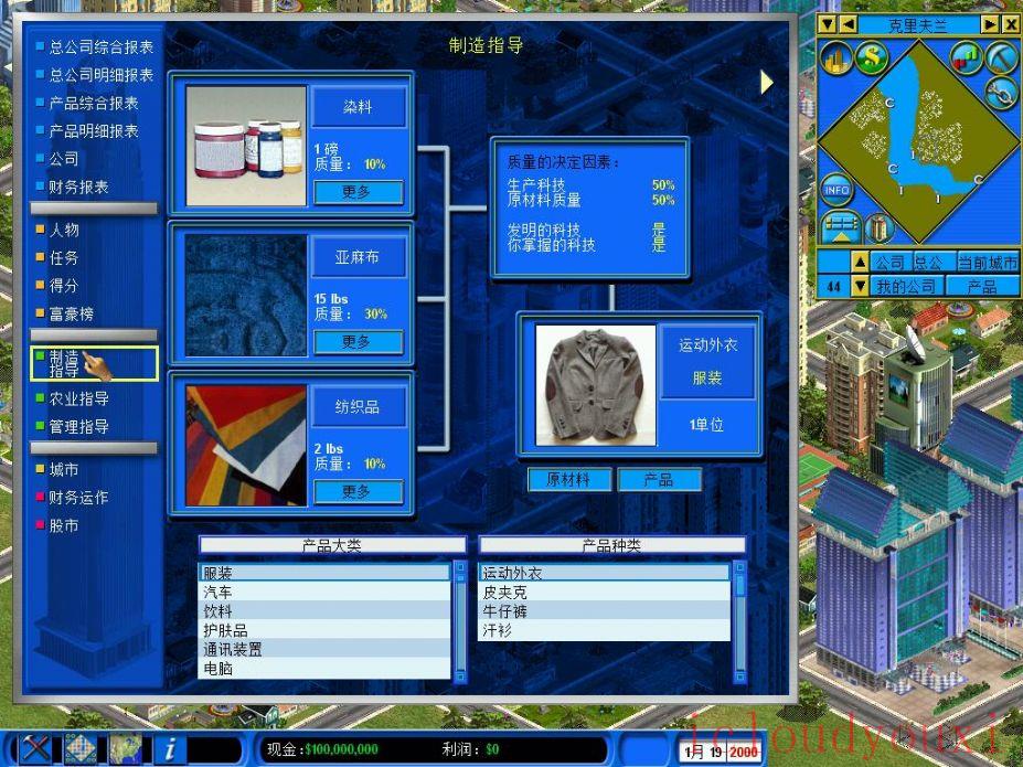 金融帝国2：金融帝国实验室中文云游戏截图4