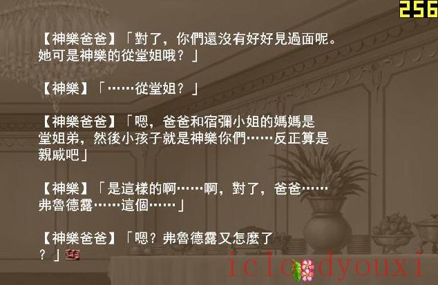 百合二重奏中文云游戏截图3