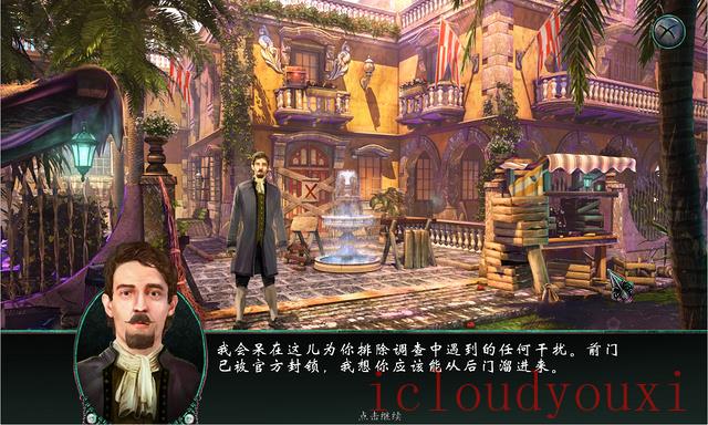 谎言之海：复仇中文云游戏截图2
