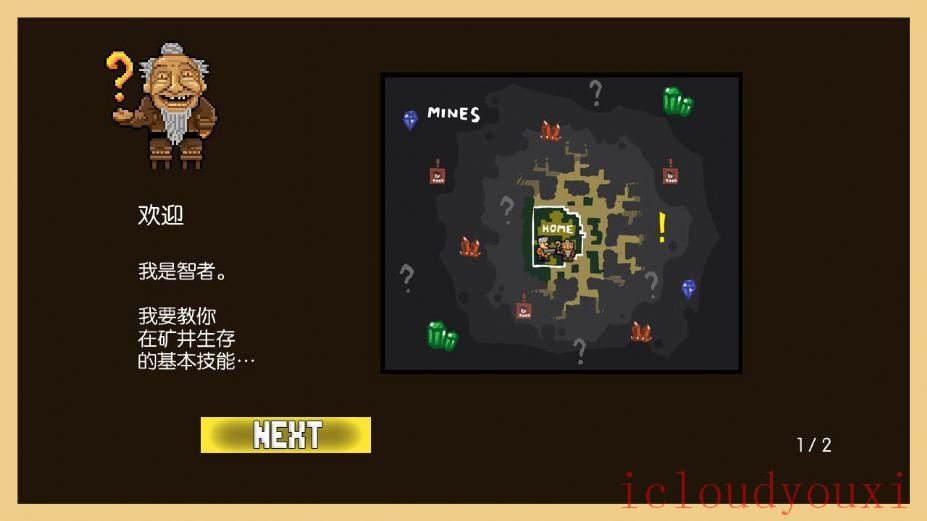 矿井激战中文云游戏截图4