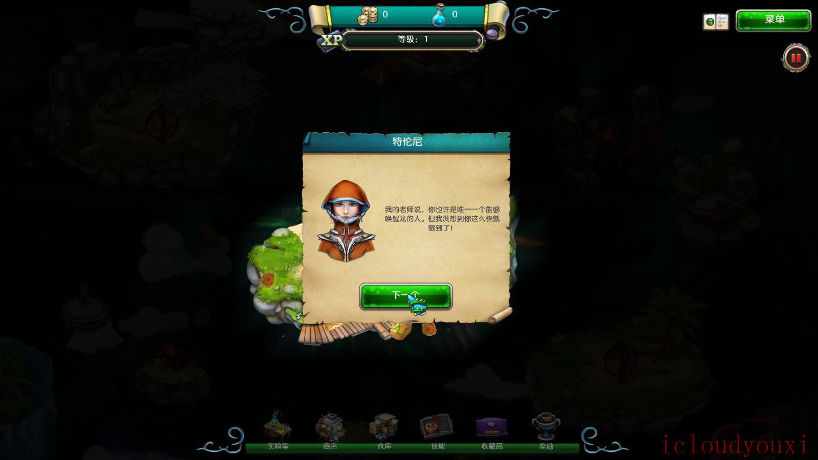 崛起之龙简体中文云游戏截图2