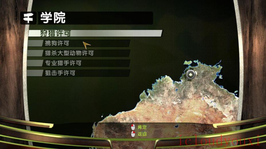 猎人的战利品2：澳大利亚中文云游戏截图3
