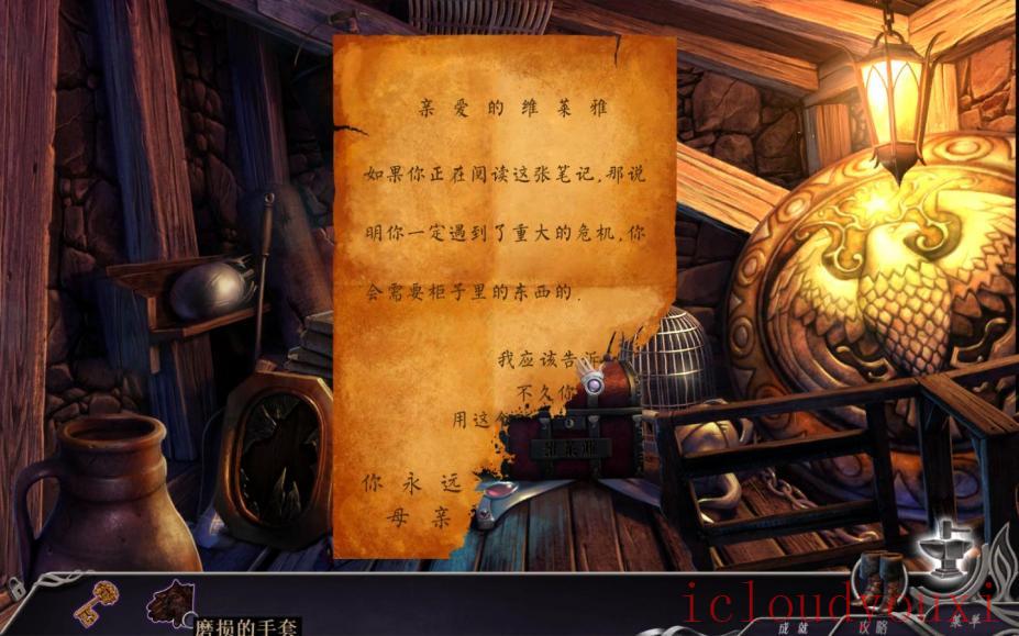 黑暗之境：女王烈焰中文云游戏截图3