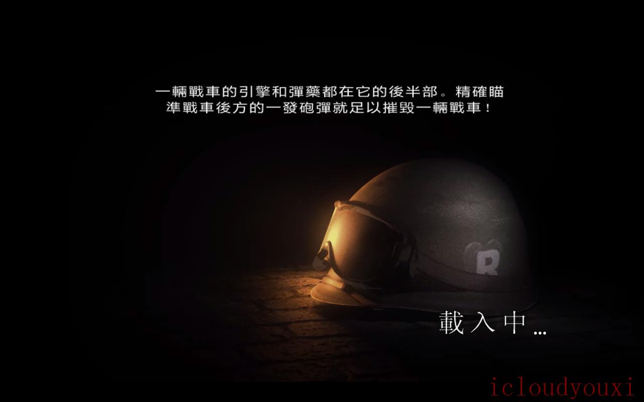 战火兄弟连之地狱公路中文云游戏截图2