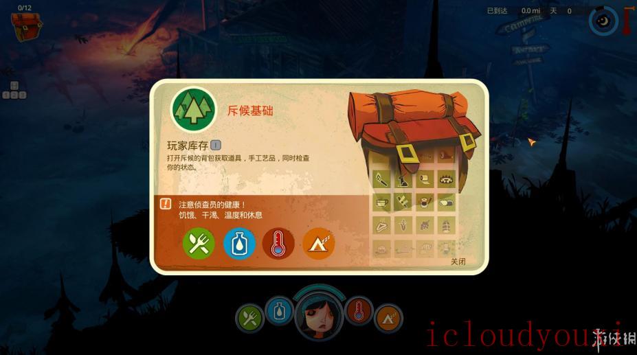 洪潮之焰简体中文云游戏截图4