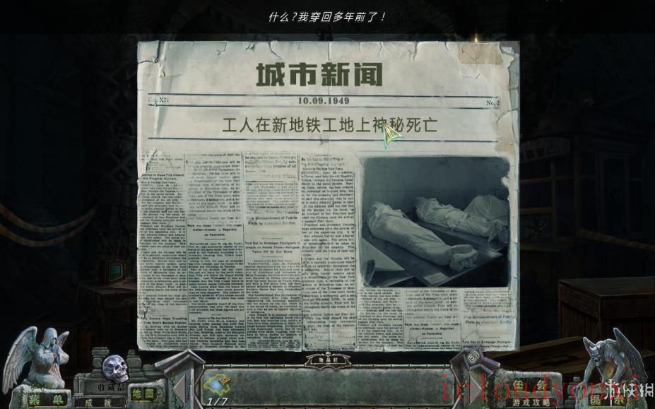 救赎墓园7：命运时钟简体中文云游戏截图3
