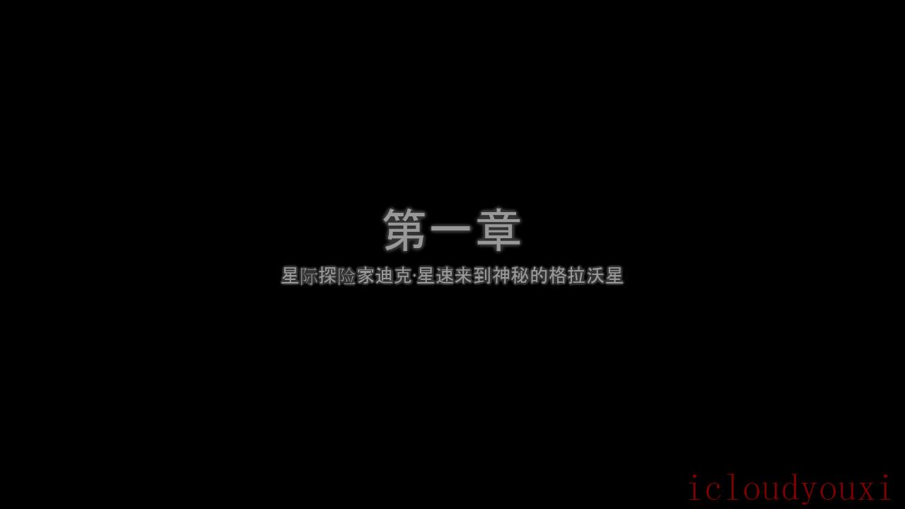 致命怪兽塔中文云游戏截图2