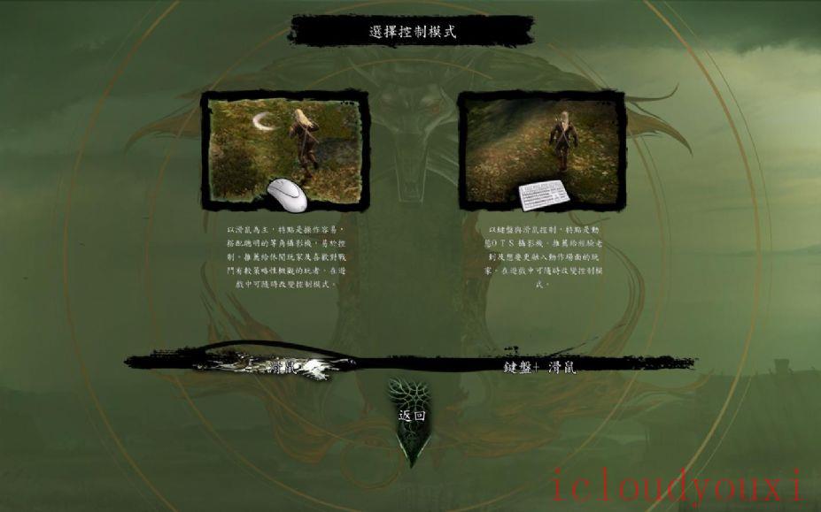 巫师加强版导演剪辑版繁体中文云游戏截图3