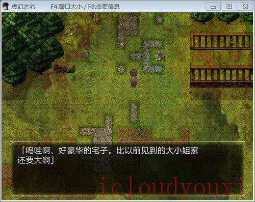 虚幻之宅简体中文云游戏截图2