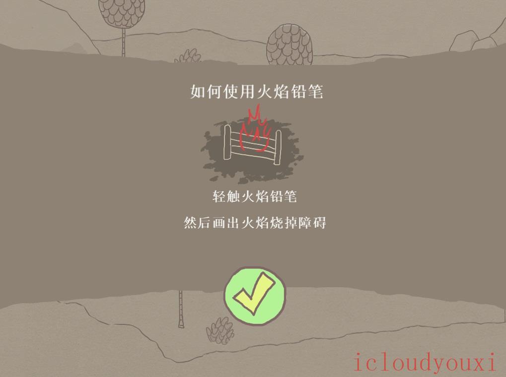 画个火柴人：EPIC中文云游戏截图2
