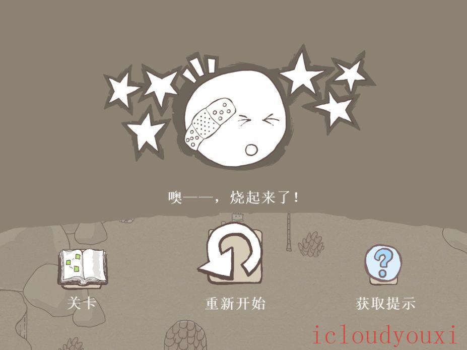 画个火柴人：EPIC中文云游戏截图3