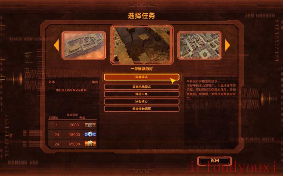 防御阵型：觉醒中文云游戏截图4