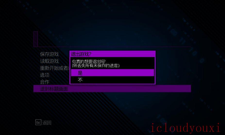 黑道圣徒4中文云游戏截图3