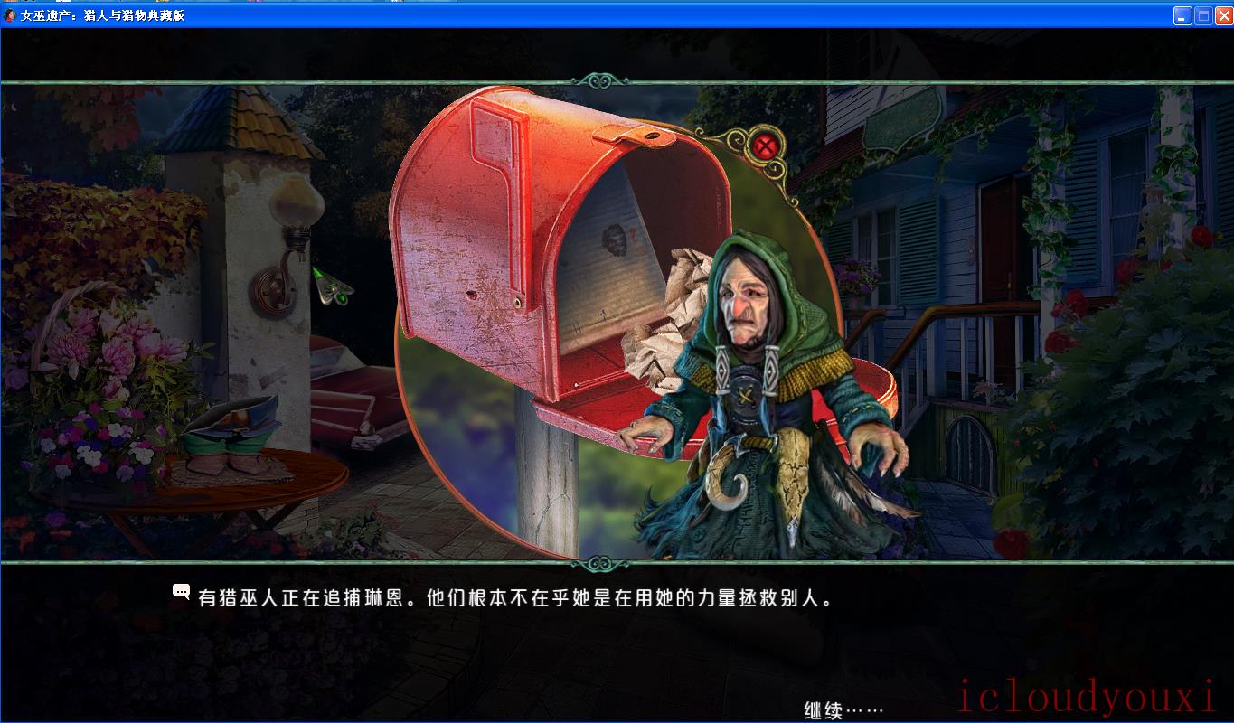 女巫的遗产3：猎人和猎物中文云游戏截图2