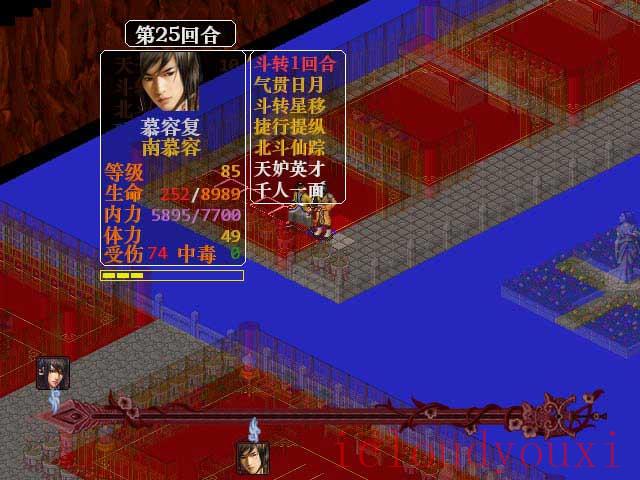 金书红颜录之万岳朝宗中文云游戏截图2