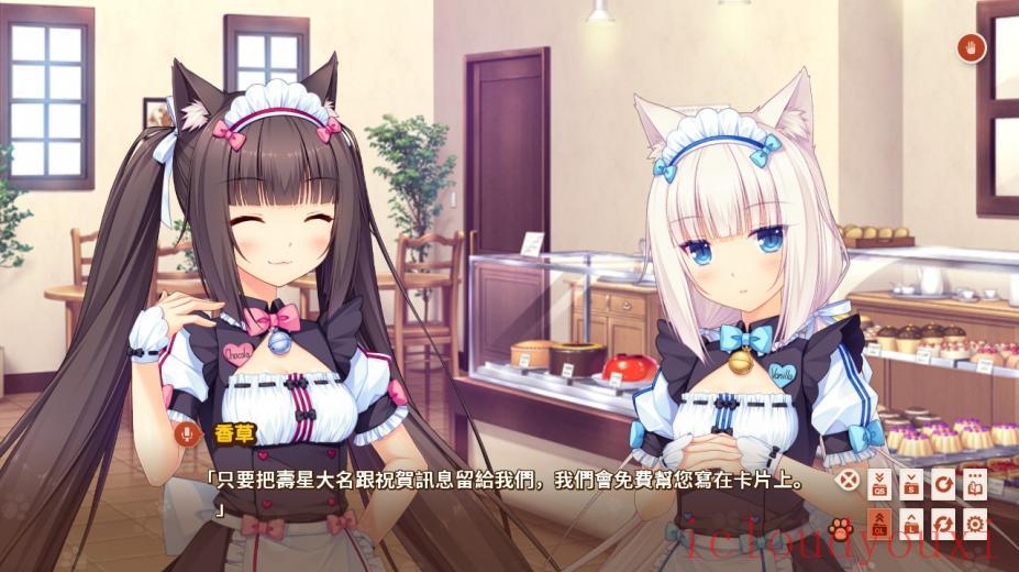 巧克力和香子兰Vol.3繁体中文云游戏截图4