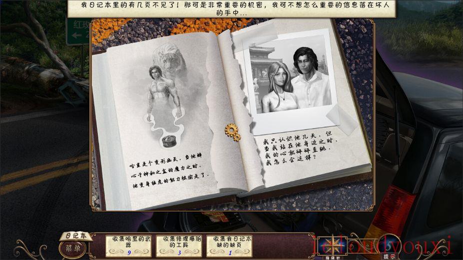 虎眼石：祭祀中文云游戏截图4
