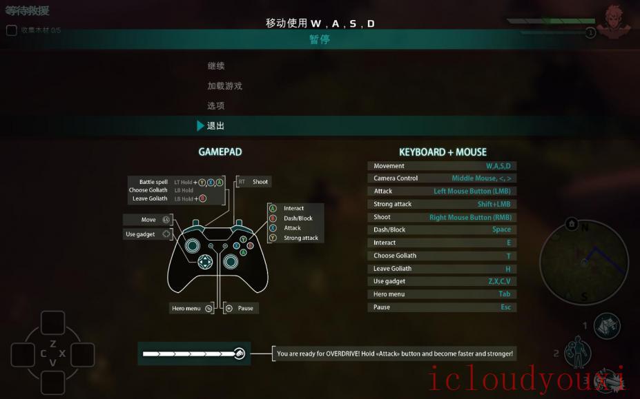 哥利亚简体中文云游戏截图3
