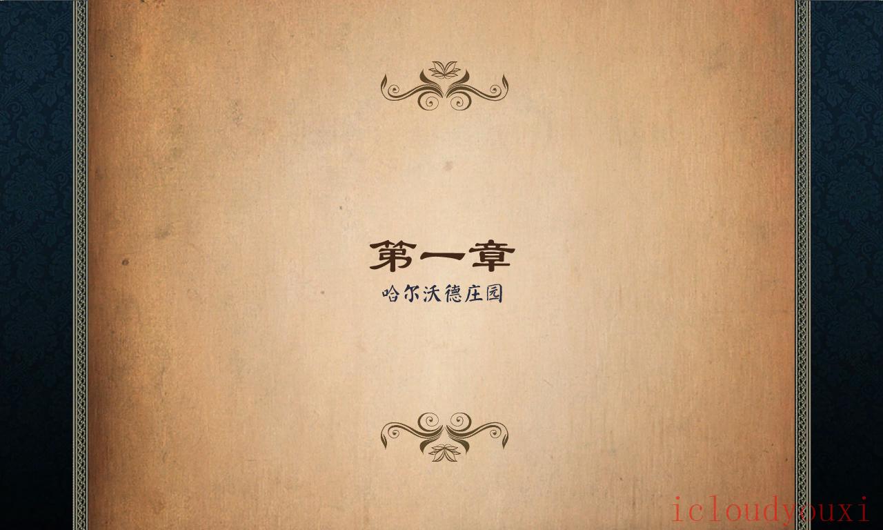 小说家丹娜与谋杀案中文云游戏截图2