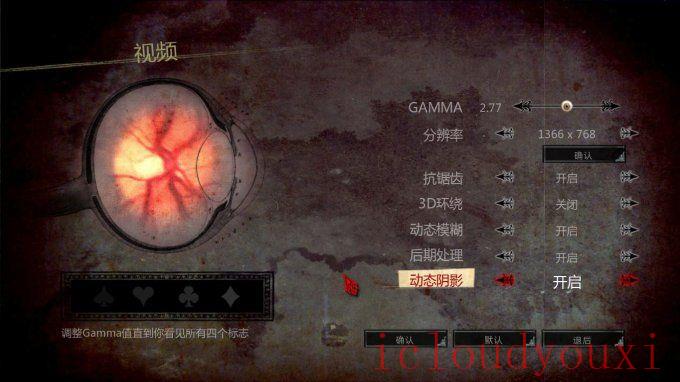 爱丽丝：疯狂回归中文云游戏截图4