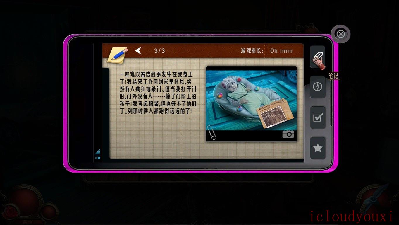 绝世传说：内在美中文云游戏截图2