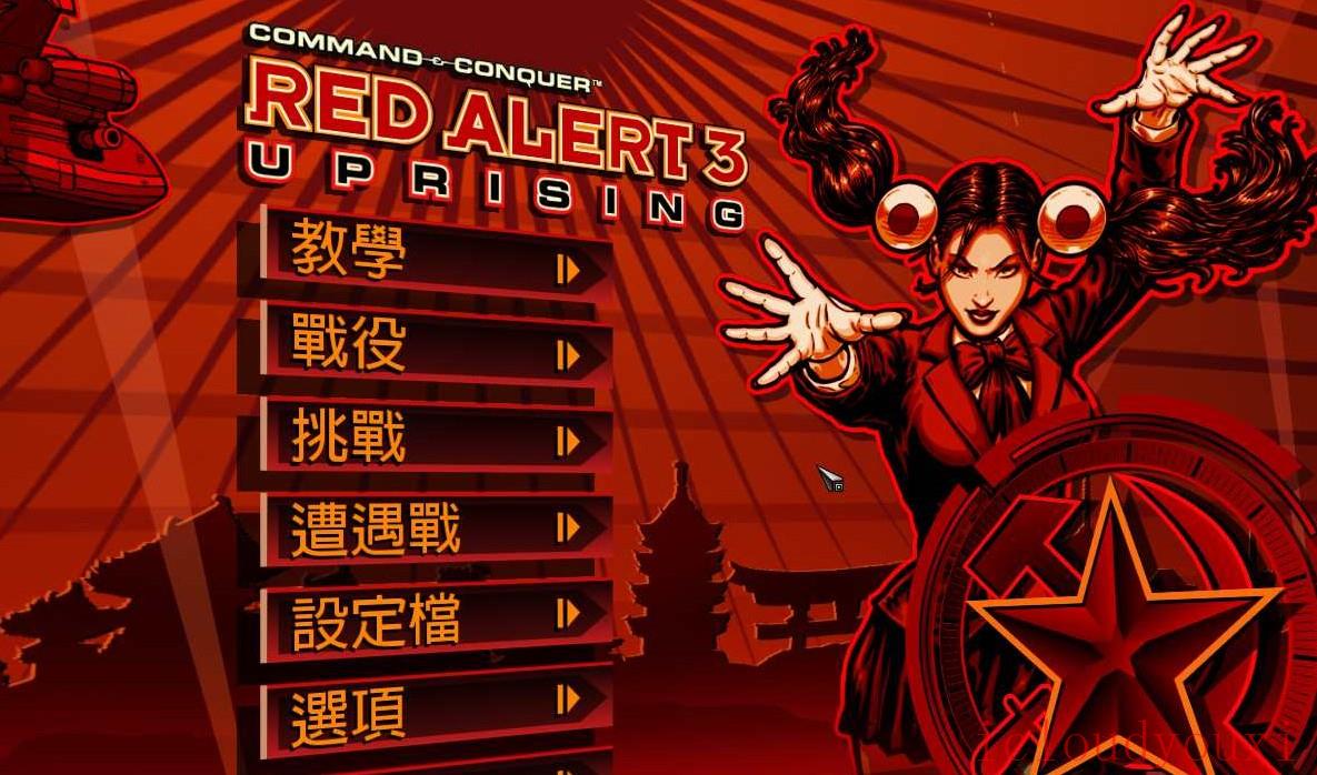 红色警戒3：起义时刻免DVD光盘版云游戏截图2