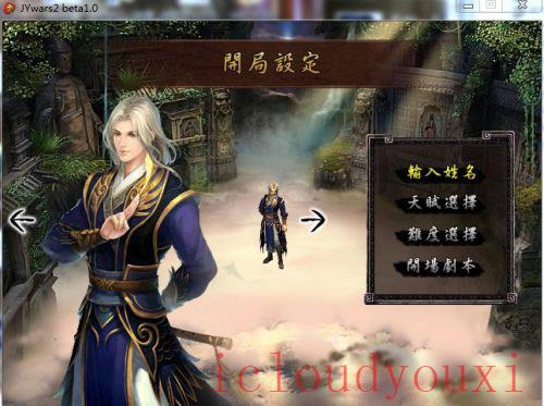 金庸无双2：沧海中文云游戏截图3