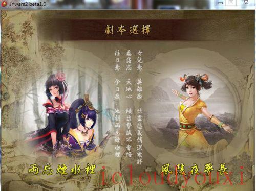 金庸无双2：沧海中文云游戏截图4
