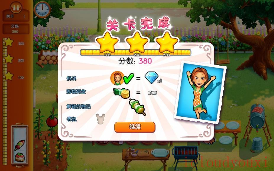 美味餐厅11：艾米丽的甜蜜家园简体中文云游戏截图3