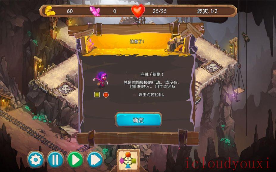 奇幻陷阱大师中文云游戏截图3