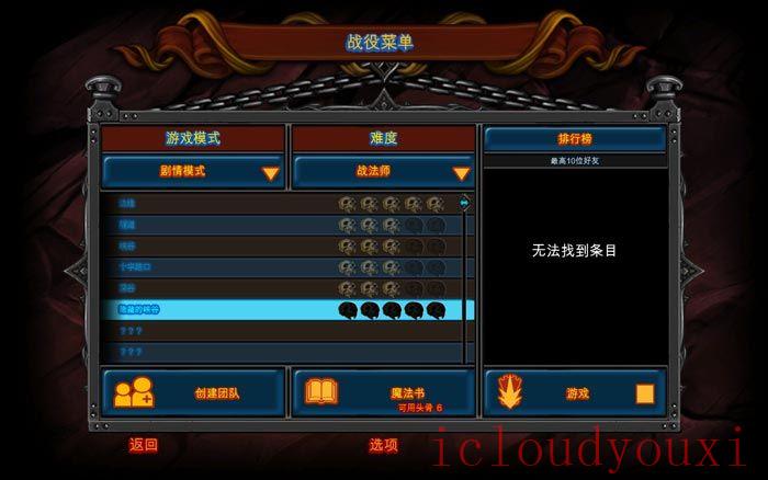 兽人必须死2中文云游戏截图3