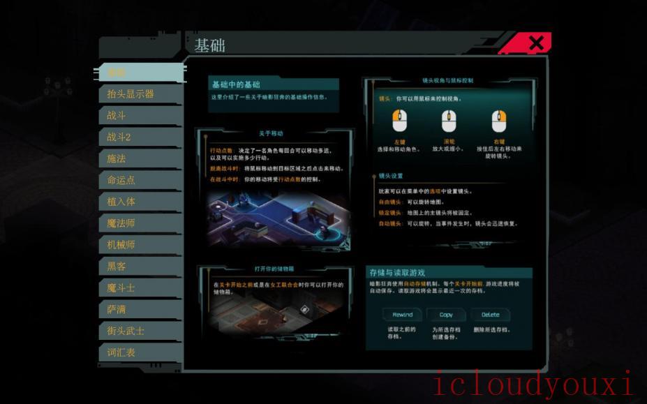 暗影狂奔：龙陨简体中文云游戏截图3