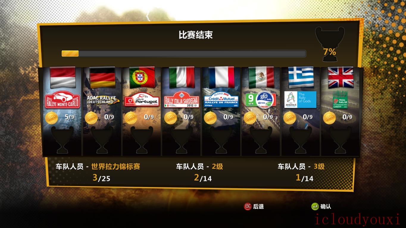 世界拉力锦标赛：漂移中文云游戏截图2
