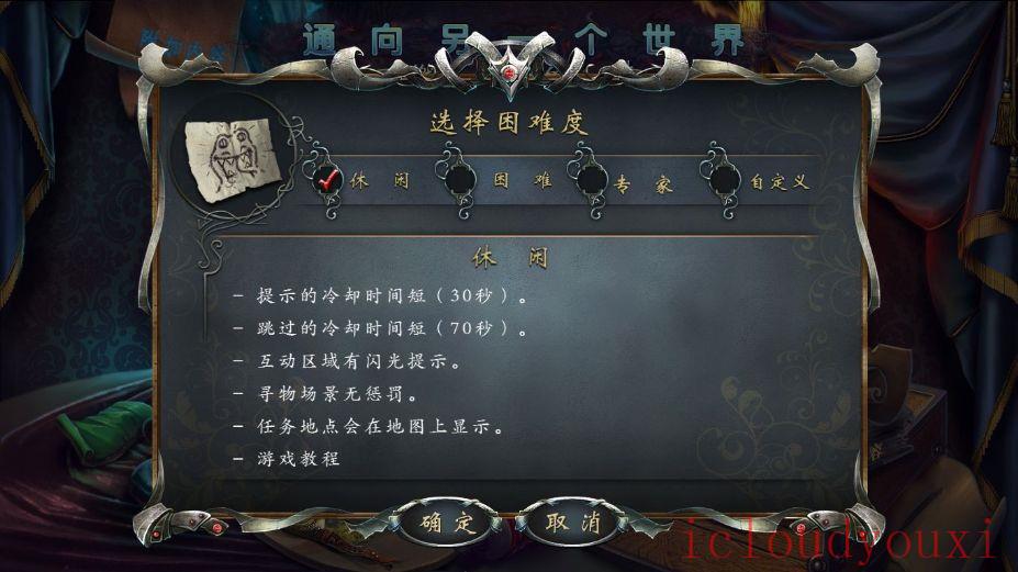 通向另一个世界：燃烧的梦中文云游戏截图4