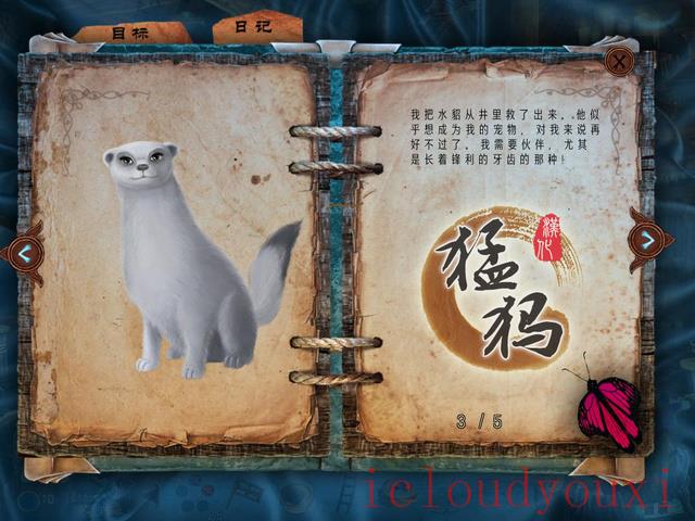 世界传奇2：偷春中文云游戏截图2