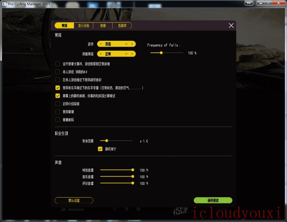 职业自行车队经理2015简体中文云游戏截图3