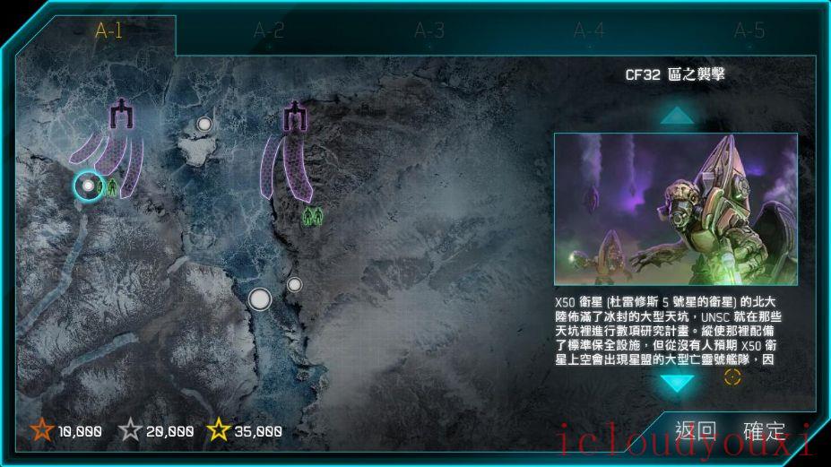 光环：斯巴达突袭官方繁体免DVD光盘版云游戏截图3